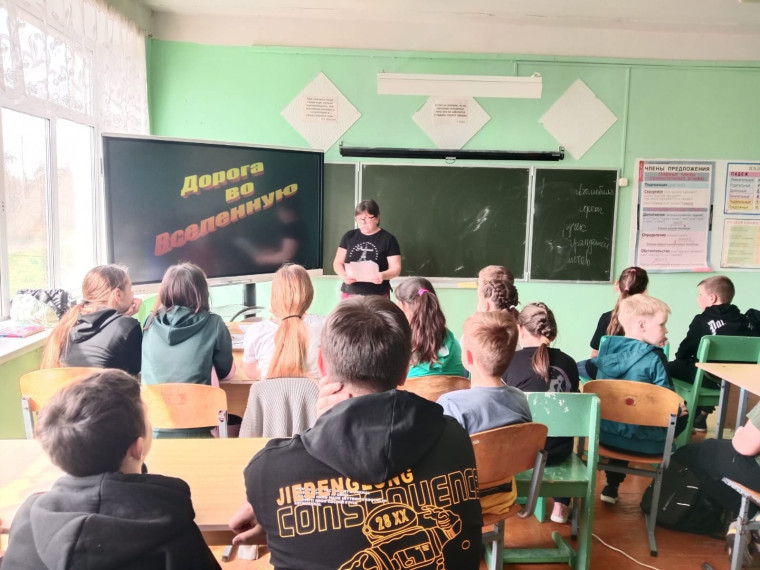 "Дорога во Вселенную".