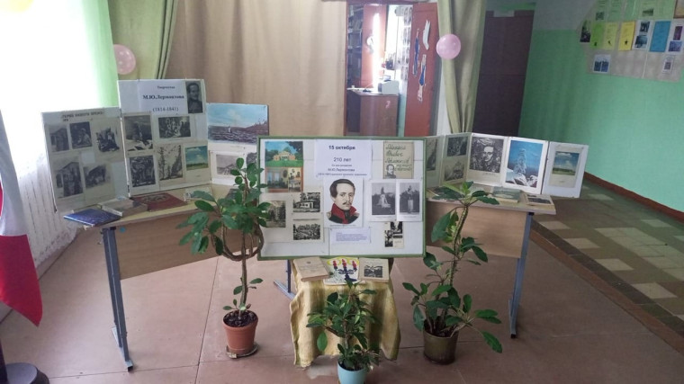210 лет со дня рождения М.Ю.Лермонтова.