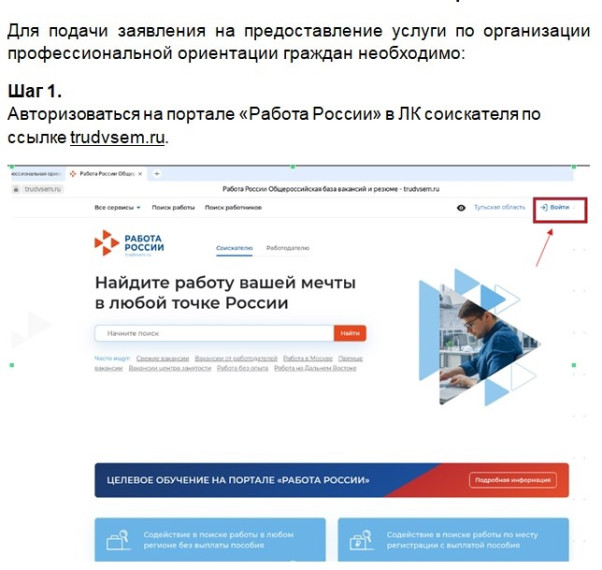 Найдите работу вашей мечты в любой точке России.